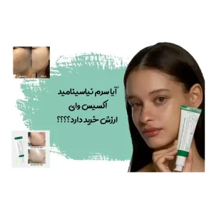 سرم ضد لک و از بین برنده جای جوش اکسیس وای 50 میلی لیتر 1 سرم ضد لک و از بین برنده جای جوش اکسیس وای 50 میلی لیتر